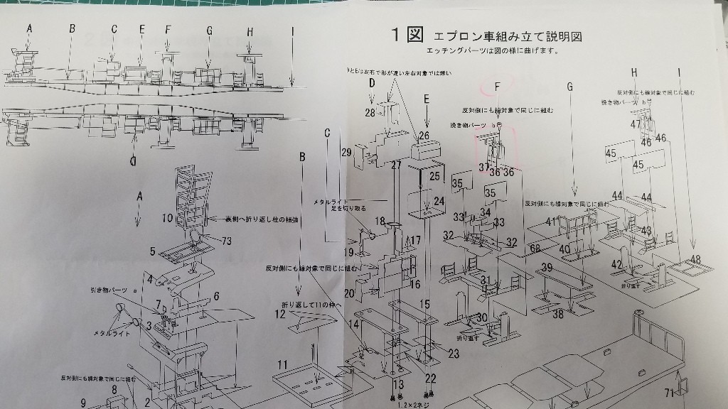 ペアーハンズ ロングレール輸送用チキSENタイプ製作① : (仮称 ペアーハンズ ロングレール輸送用チキSENタイプ製作① : (仮称