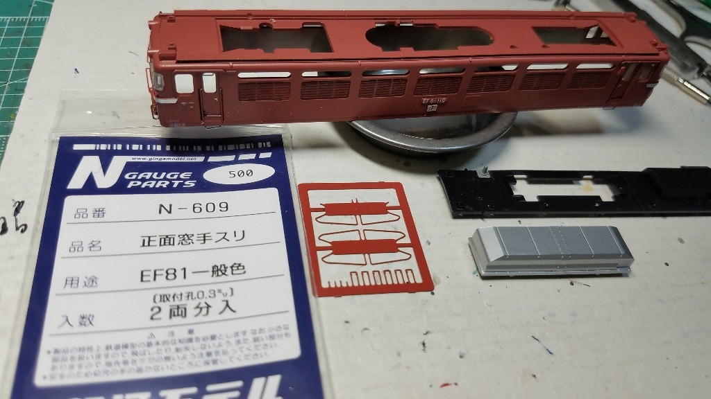 Kato 3021-1 EF81一般色の追加加工整備 その1 : （仮称）東北本線 岩