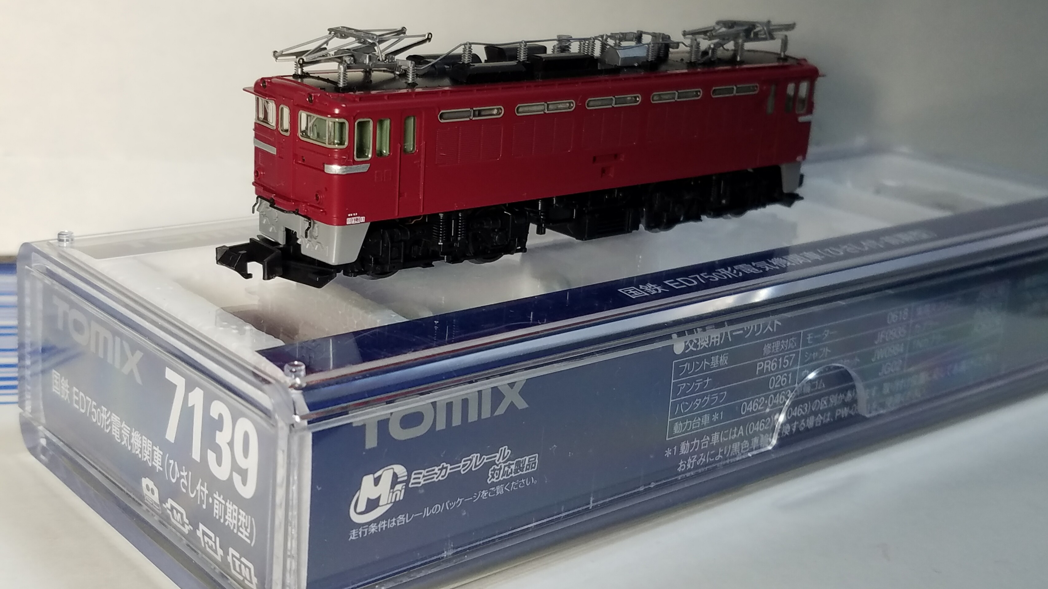 TOMIX 7139 ED75（ひさし付前期形）の精密加工整備 その①