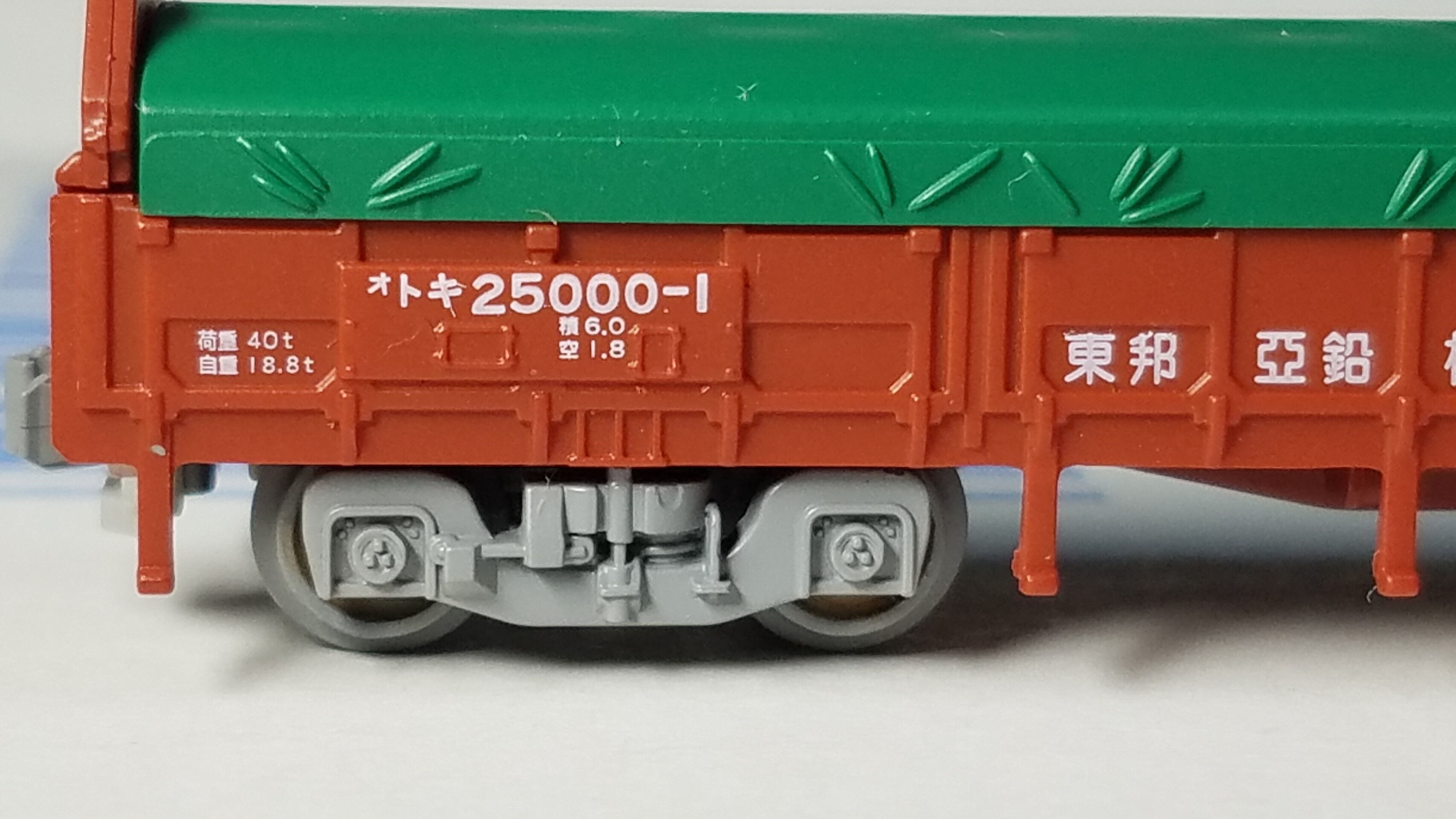 ポポンデッタ 7501 タキ1200 東邦亜鉛 12両+ 7505 トキ25000 ポポンデッタ 7501 タキ1200 東邦亜鉛 12両+ 7505 トキ25000