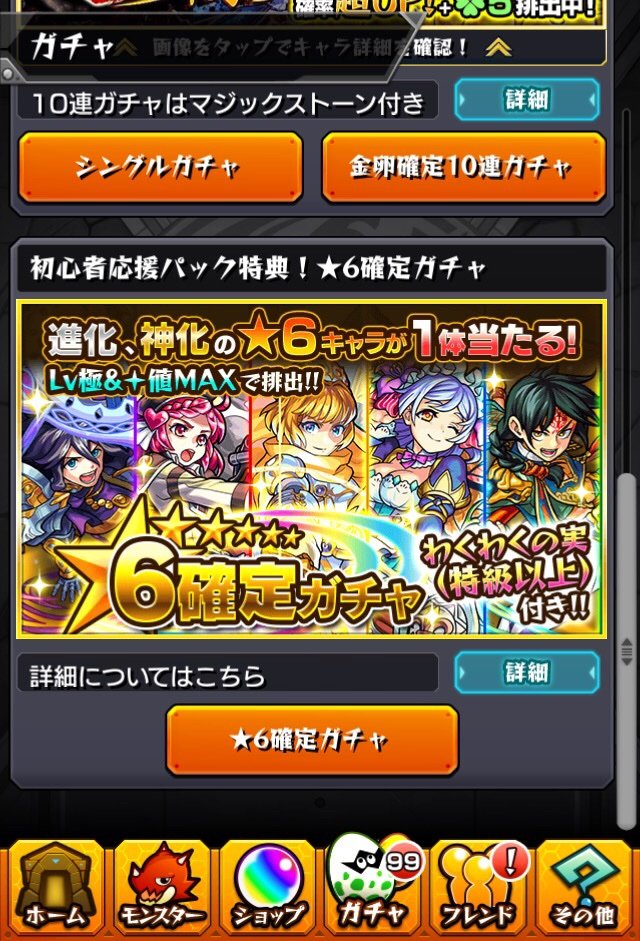 モンスト Wisbird