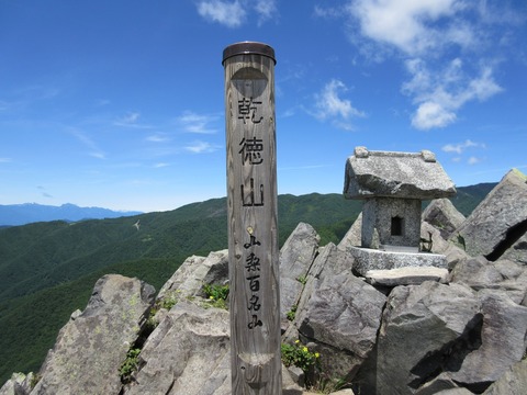 IMG_0564乾徳山山頂