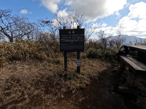 GOPR0583丸岳山頂