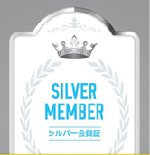 シルバー
