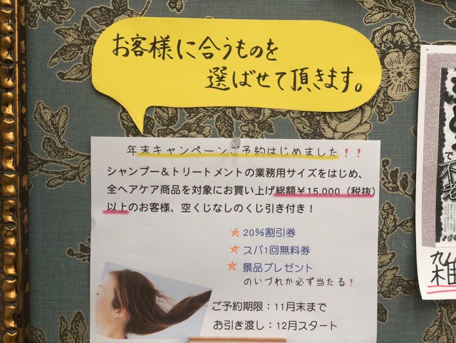 キャンペーン1