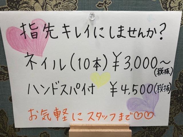 ネイル