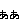 なっちのブログ-o0020002010483865704.gif