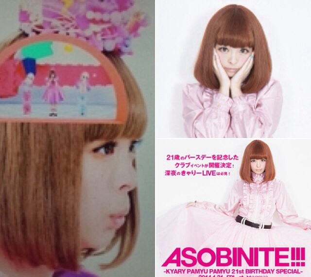 富山市藤木 癒しのお香 香華楽 の美人お姉様 キャリーぱみゅぱみゅに大変身 富山市新庄 美容室 デジール ブログ