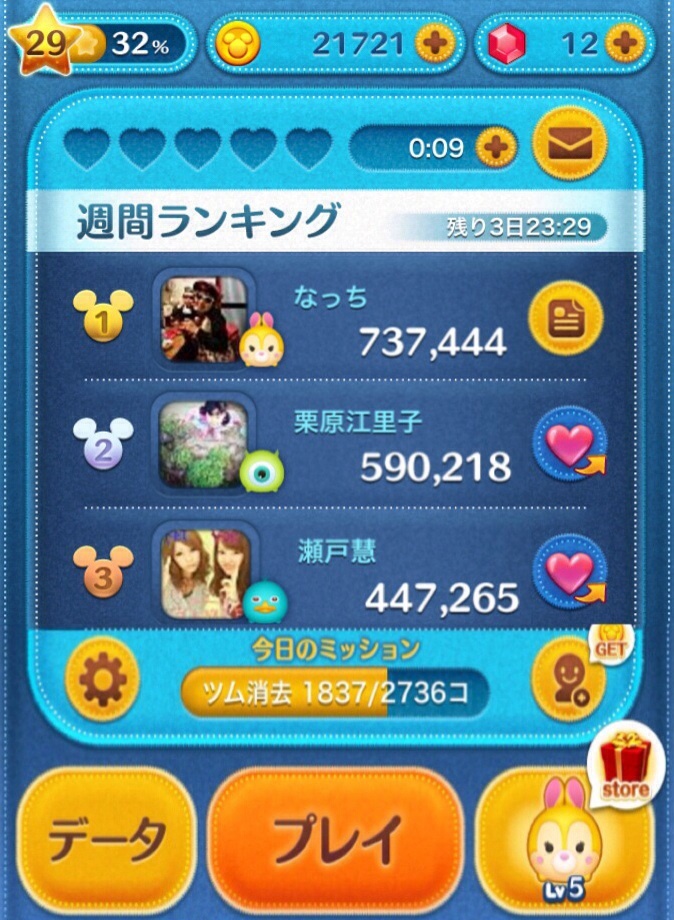 Lineディズニーゲーム ツムツム高得点ランキング 富山市新庄 美容室 デジール ブログ Lineディズニーゲーム ツムツム高得点ランキング 富山市新庄 美容室 デジール ブログ