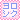 なっちのブログ-o0020002010483673776.gif