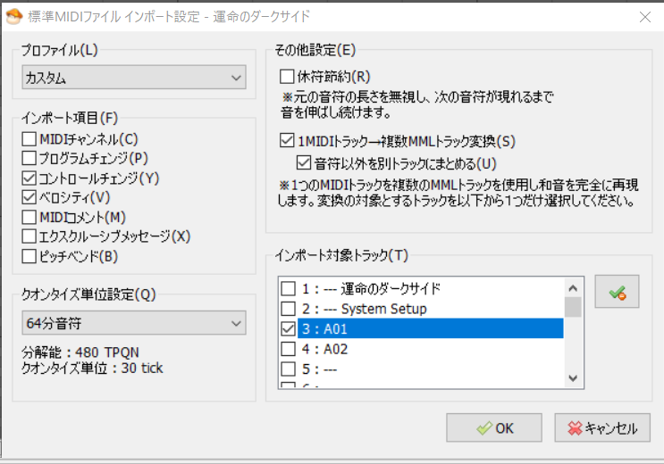 メイプル2でmidiを楽譜にする 複数トラック編 もちもちしてる木