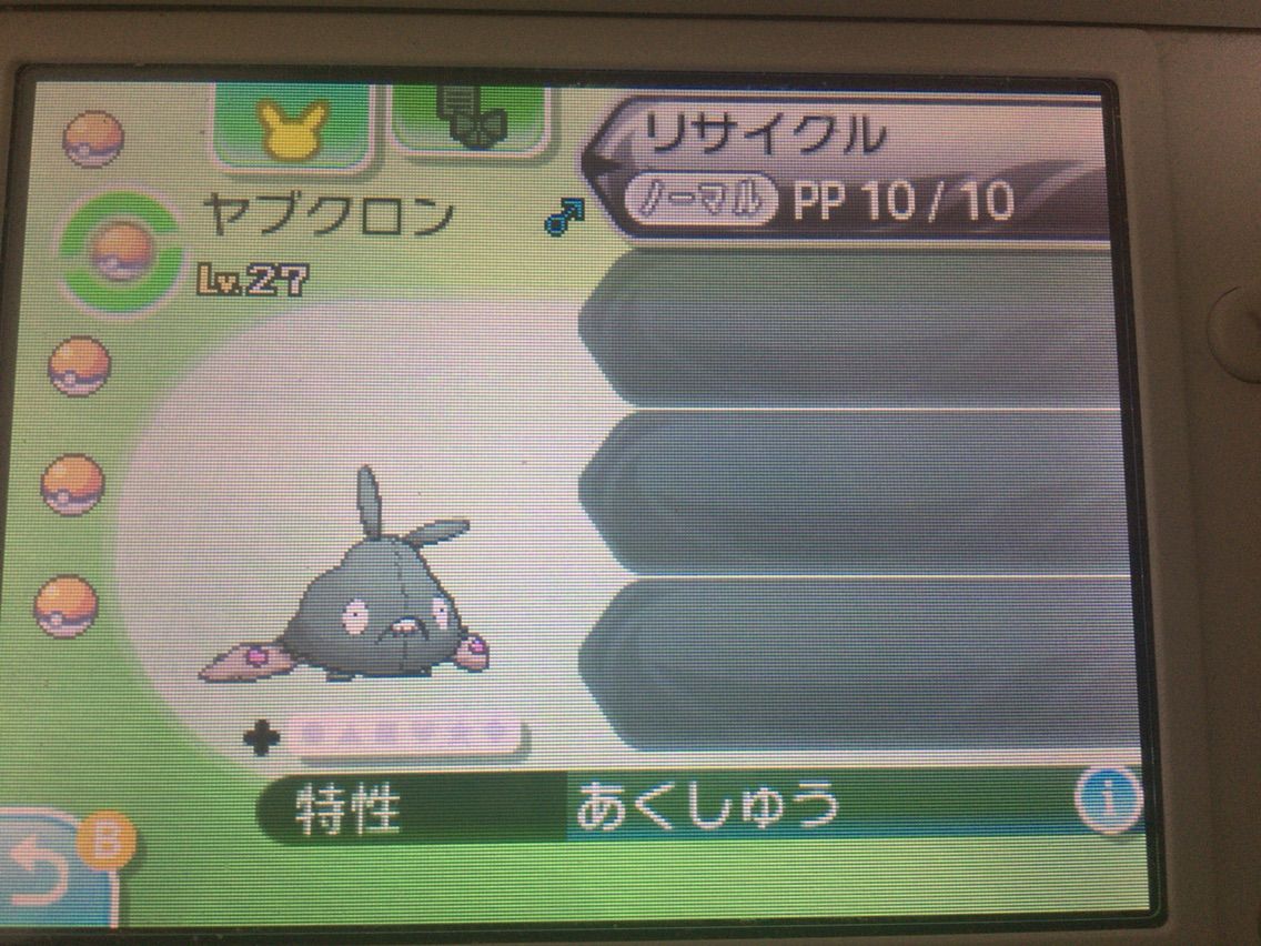 メタモン仲間を呼ぶ連鎖2 もちもちしてる木