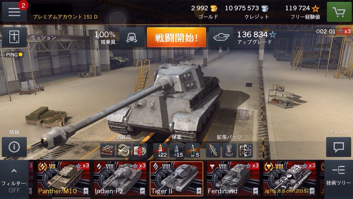 第5回 World Of Tanks Blitz Let S Mobilize 私的ゲームプレイ日記 第5回 World Of Tanks Blitz Let S Mobilize 私的ゲームプレイ日記