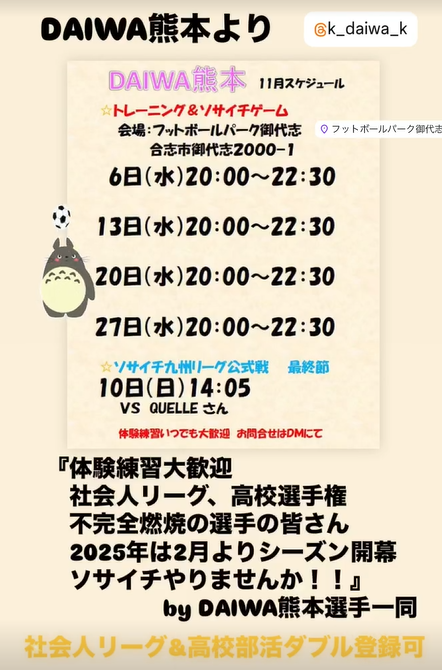 スクリーンショット 2024-11-20 100249