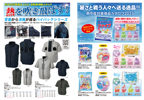 Screenshot 2025-06-03 at 09-51-42 ピックアップ