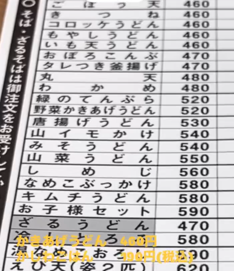 スクリーンショット 2024-11-28 101823