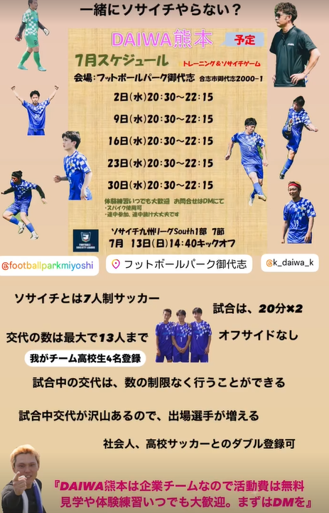 スクリーンショット 2025-07-06 103313