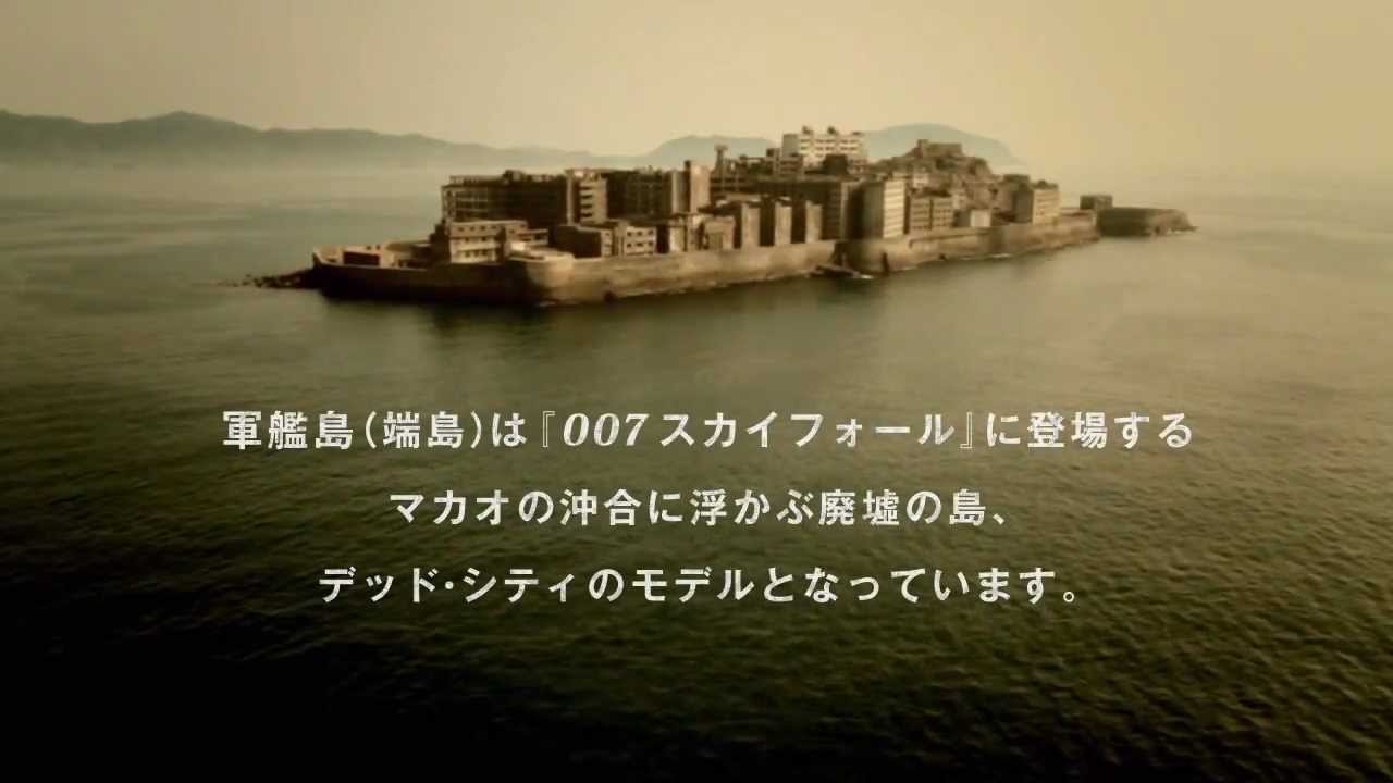 ビケ足場のダイワ 本社 ビケメン軍艦島に上陸する ビケメン スタイル