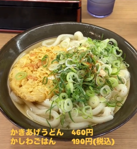 スクリーンショット 2024-11-28 101737