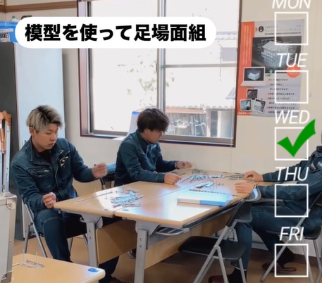 足場面組1