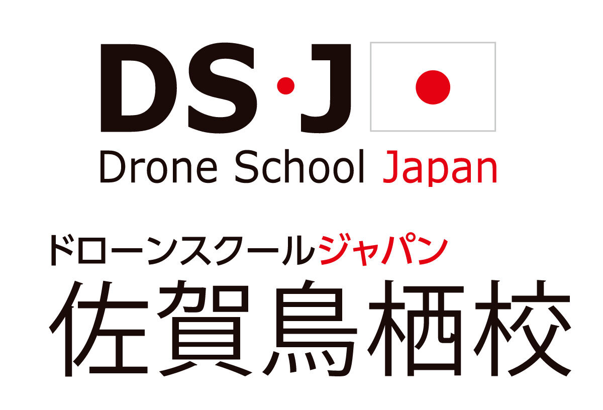 ドローンスクールジャパン佐賀鳥栖校 コロナに負けるな応援キャンペーン ビケメン スタイル ドローンスクールジャパン佐賀鳥栖校 コロナに負けるな応援キャンペーン ビケメン スタイル
