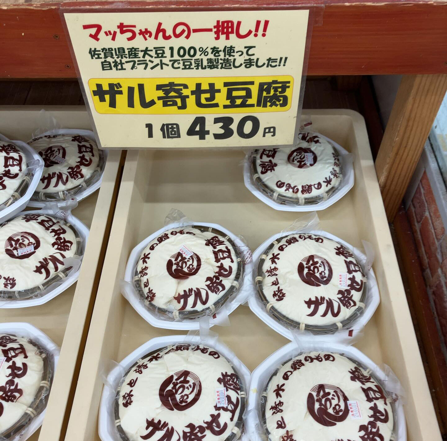 佐賀県佐賀市三瀬村】やさい直売所 マッちゃん！ : ビケメン☆スタイル