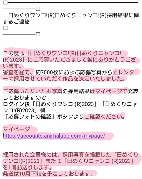 るる様 確認ページ （完成品確認ページ 】Ruru様 美的） 