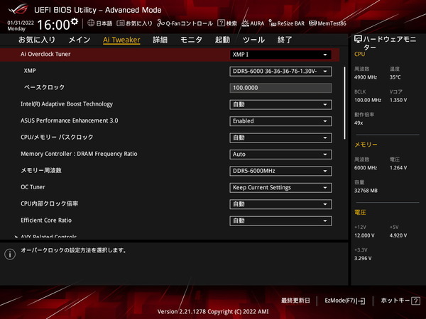 ASUS ROG STRIX B660-F GAMING WIFI_BIOS_OC-Test (2)