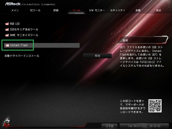 ASRock B650E PG-ITX WiFi_BIOS_4