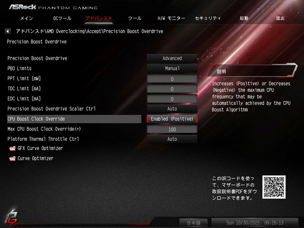 ASRock B650M PG Riptide WiFi_BIOS_OC_6