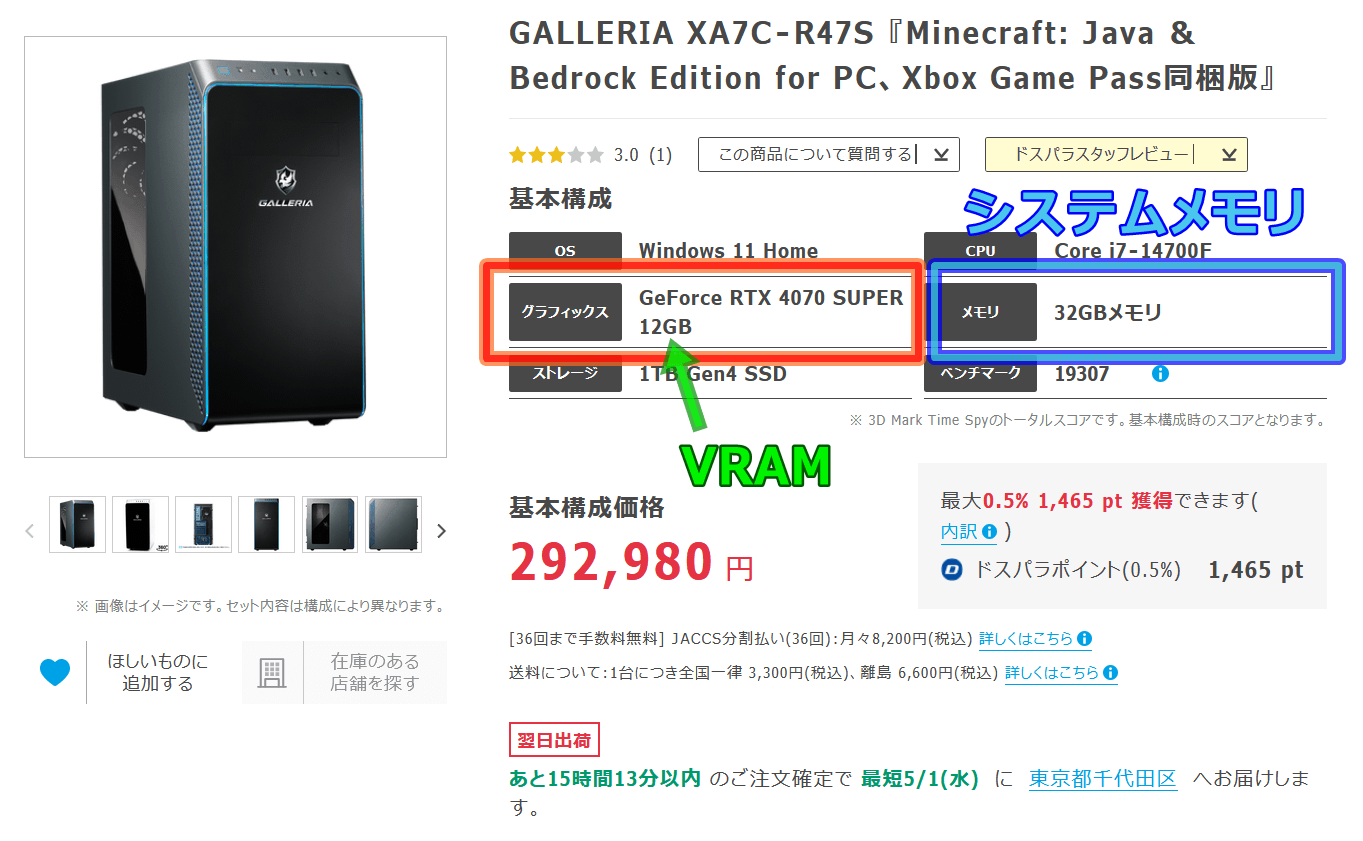 BTO-PC_RAM-VRAM
