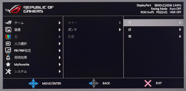 ASUS ROG Swift PG32UQ_OSD_Color-Temp_manual (2)