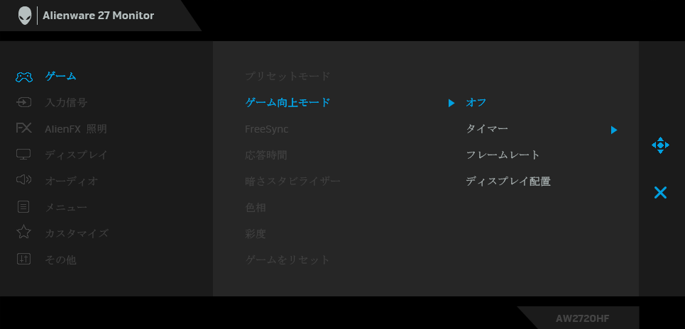 Alienware 27 AW2720HF_OSD_game-function
