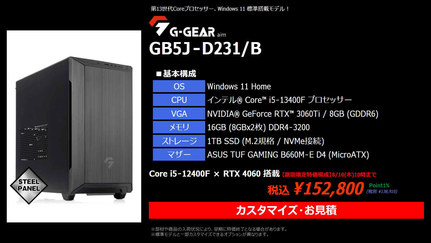 G-GEAR Aim GB5J-D231B_202008