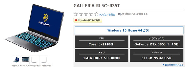 GALLERIA RL5C-R35T_top