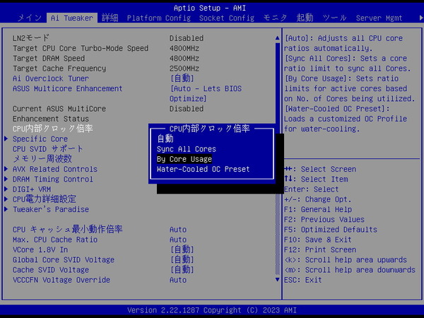 ASUS Pro WS W790E-SAGE SE_BIOS_OC_4