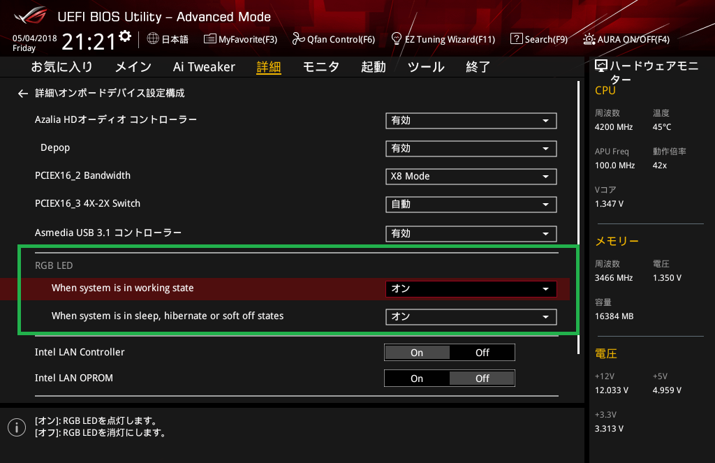 ASUS ROG STRIX X470-F GAMING_BIOS_11
