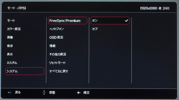 ZOWIE XL2546K_OSD_FreeSync-Premium