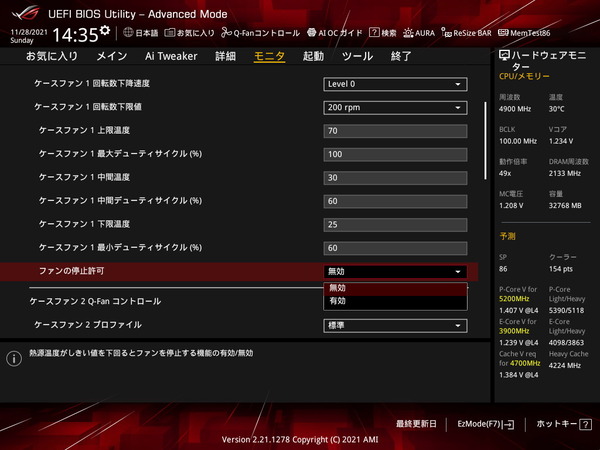 ASUS ROG STRIX Z690-A GAMING WIFI D4_BIOS_Fan_7
