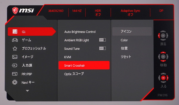 MSI Optix MPG321UR-QD_OSD_Gaming_Crosshair (1)