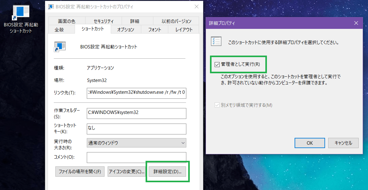 BIOSショートカット (5)