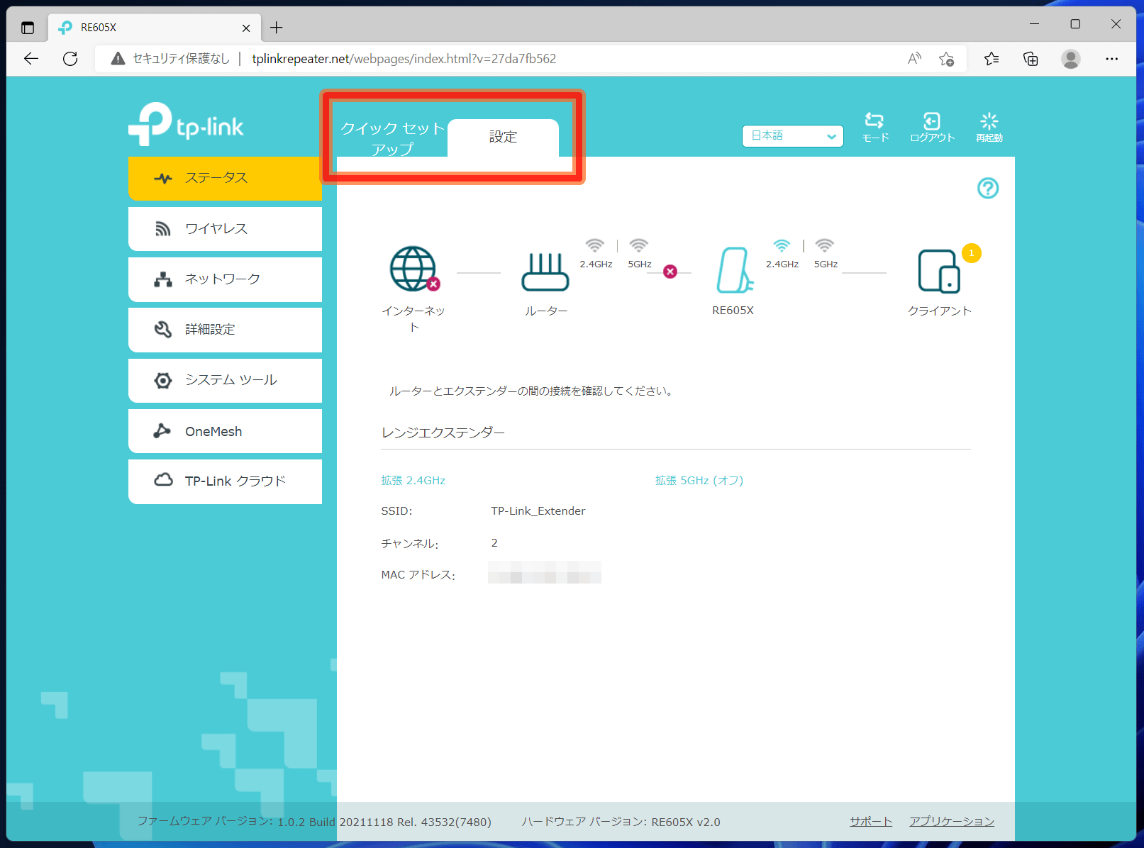 TP-Link RE605X_manage_2