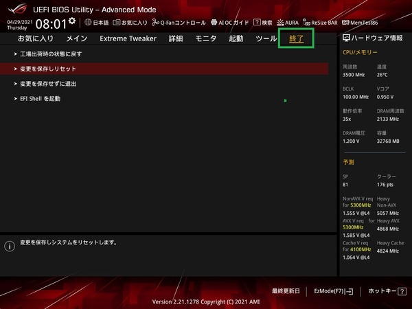 ASUS ROG MAXIMUS XIII APEX_BIOS_4