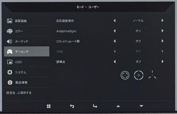 Acer Predator XB323QK NV_OSD_settings (4)