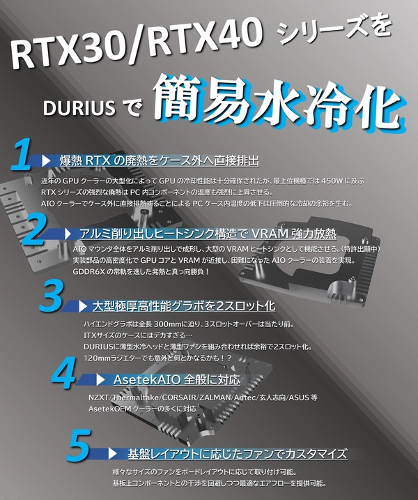 DURIUS AIOマウンタ_feature