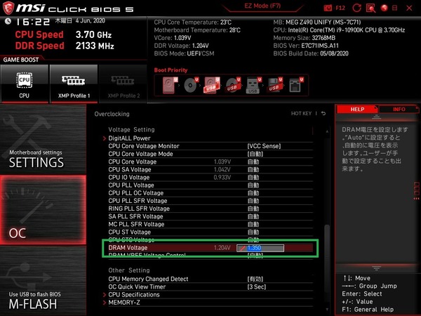 MSI MEG Z490 UNIFY_BIOS_OC_20