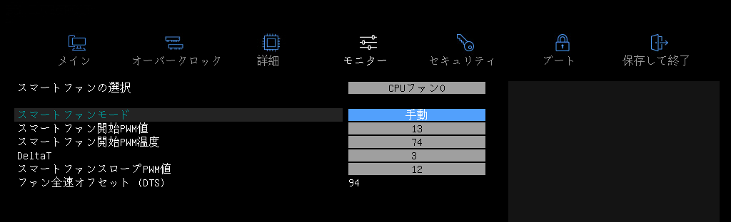 NZXT N7 Z390_BIOS_FAN_4