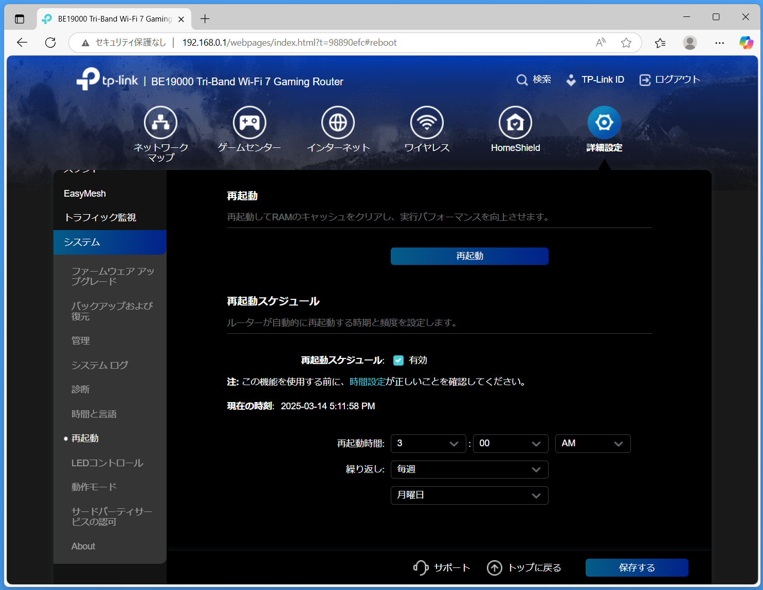 TP-Link Archer GE800_settings_8 (4)