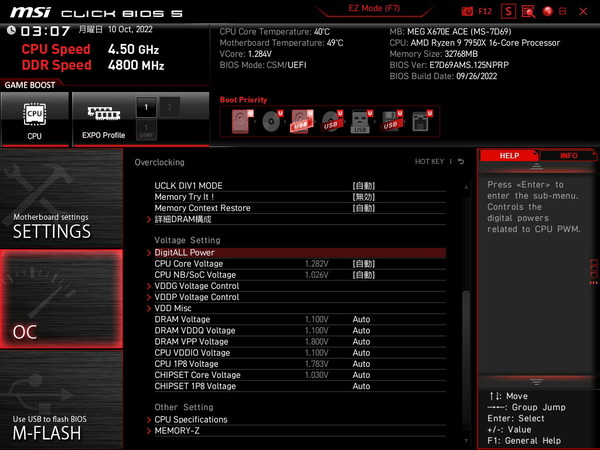 MSI MEG X670E ACE_BIOS_OC_16