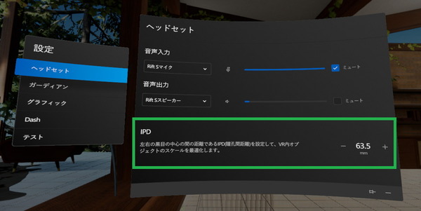 Oculus Rift S_IPD Setting-inVR